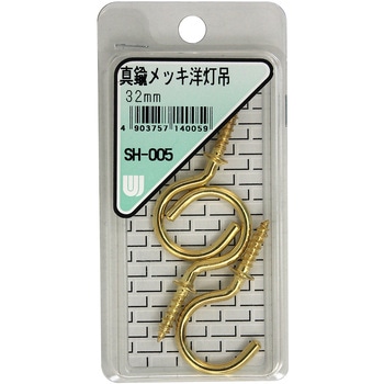 真鍮メッキ 洋灯吊 WAKI(和気産業)