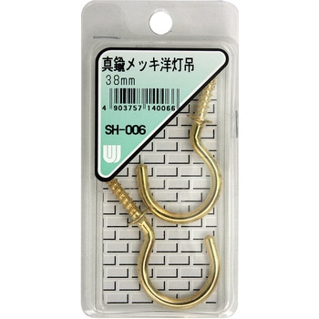 真鍮メッキ 洋灯吊 WAKI(和気産業)