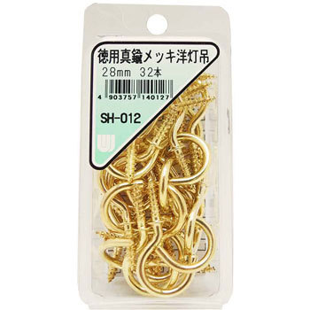 SH-012 徳用真鍮メッキ洋灯吊 1セット(32本) WAKI(和気産業) 【通販