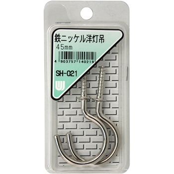 鉄ニッケル 洋灯吊 WAKI