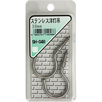 ステンレス 洋灯吊 WAKI