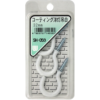 コーティング 洋灯吊 WAKI