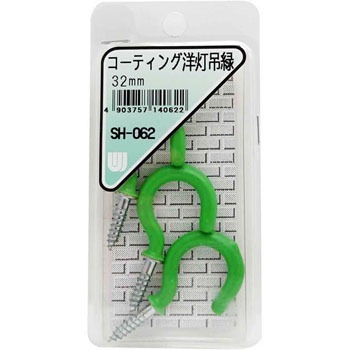 SH-062 コーティング 洋灯吊 WAKI(和気産業) 55639763