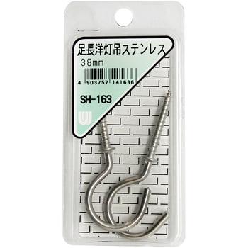 足長洋灯吊ステンレス WAKI