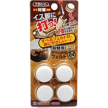イス脚に打つ! 取替用 打ち込み式フェルト WAKI