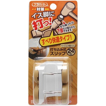 イス脚に打つ! 打ち込み式スリップ WAKI