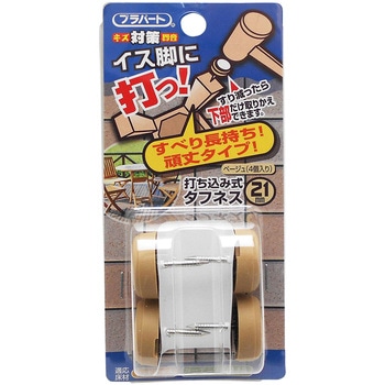 イス脚に打つ! 打ち込み式タフネス WAKI