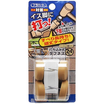 イス脚に打つ! 打ち込み式タフネス WAKI
