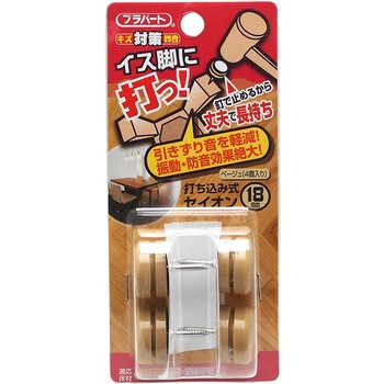 FPK-36 イス脚に打つ! 打ち込み式セイオン WAKI(和気産業) 55640253