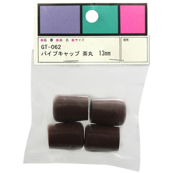 パイプキャップ 茶丸 WAKI