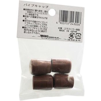 パイプキャップ 茶丸 WAKI