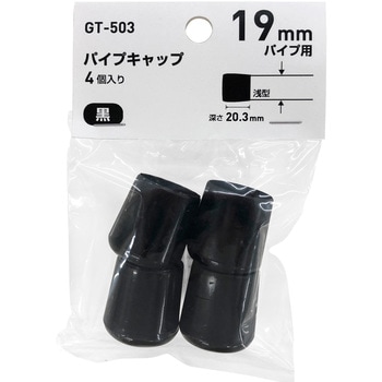 丸パイプ用 パイプキャップ WAKI(和気産業)