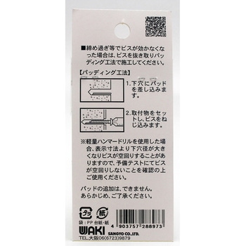ステンレス ノープラグビス WAKI