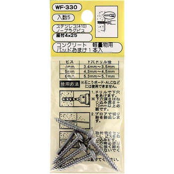 ステンレス ノープラグビス WAKI