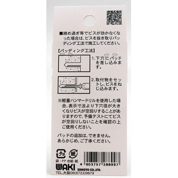 ステンレス ノープラグビス WAKI