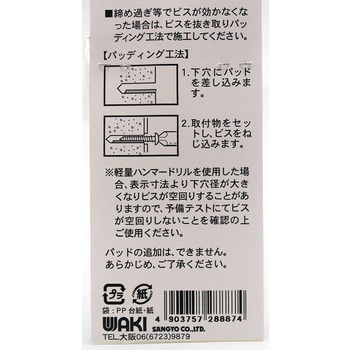 ラスパート ノープラグビス WAKI