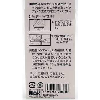 ラスパート ノープラグビス WAKI