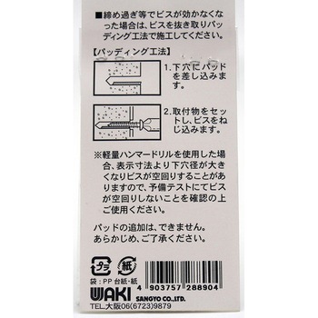 ラスパート ノープラグビス WAKI