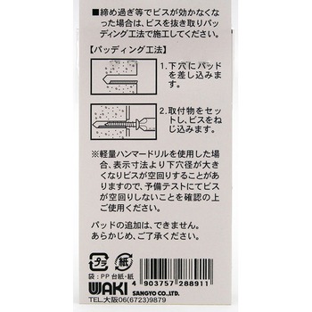 ラスパート ノープラグビス WAKI