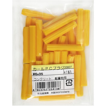 カールPCプラグ 袋入り WAKI