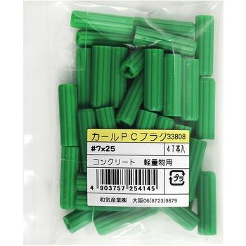 カールPCプラグ 袋入り WAKI