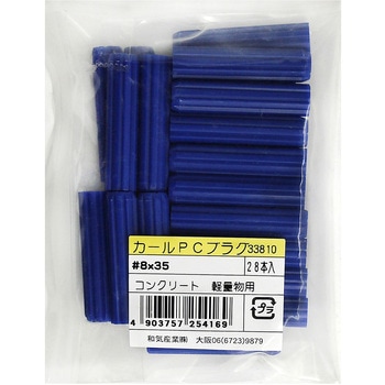 カールPCプラグ 袋入り WAKI