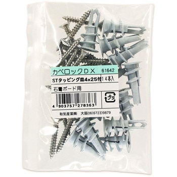カベロックDX 袋入り - WAKI(和気産業)