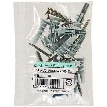 カベロック ミニ 袋入り WAKI(和気産業)