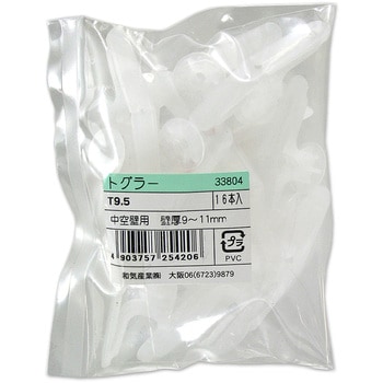トグラー袋入り WAKI(和気産業)