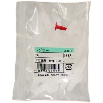 トグラー袋入り WAKI(和気産業)