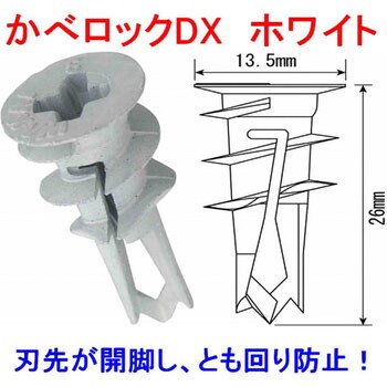 WF-320 カベロックDX 1袋(2個) WAKI 【通販サイトMonotaRO】