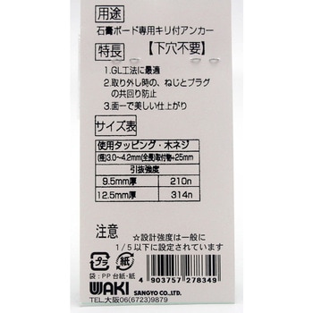 カベロックDX WAKI