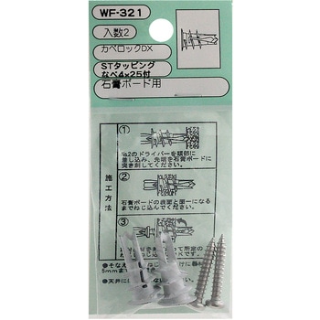 カベロックDX WAKI