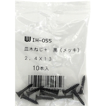 カラー皿木ネジ 2．4X13mm WAKI(和気産業)