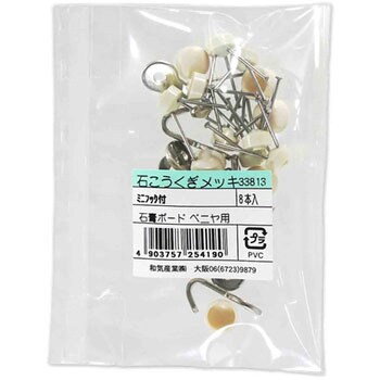 石こうくぎメッキ ミニフック付 袋入 WAKI