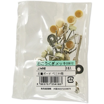 石こうくぎメッキ Jフック付 袋入 - WAKI
