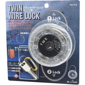 ツインワイヤーロック WAKI