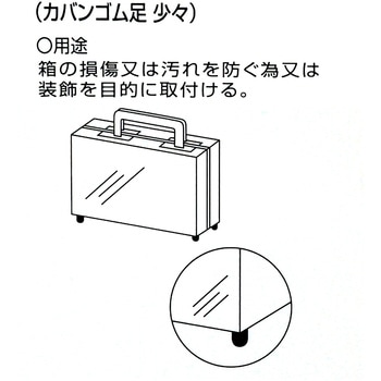カバンゴム足 WAKI