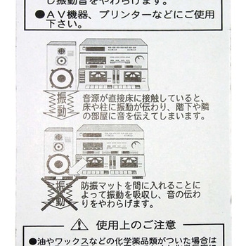 防振マット 角 WAKI