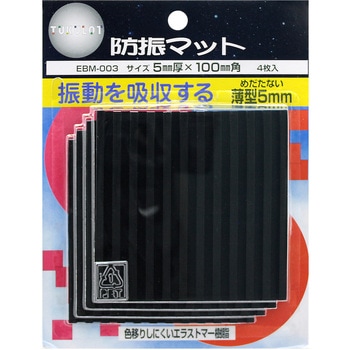 防振マット 角 WAKI