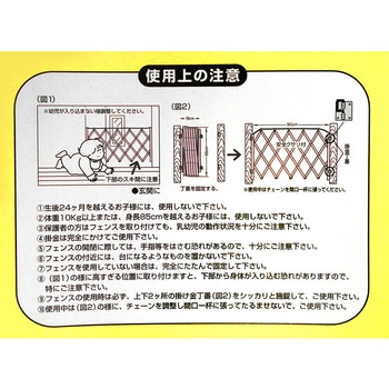 木製ベビーフェンス 安全クサリ付 WAKI