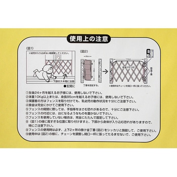 木製ベビーフェンス 安全クサリ付 1個 WAKI 【通販サイトMonotaRO】