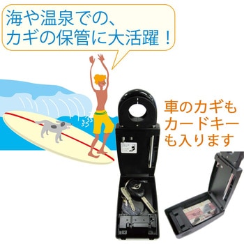 キーロッカー WAKI