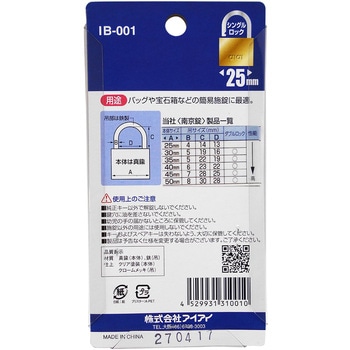 aiai 南京錠 アイアイ