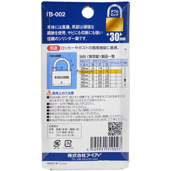 aiai 南京錠 アイアイ