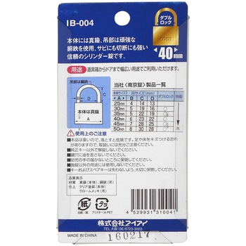 aiai 南京錠 アイアイ
