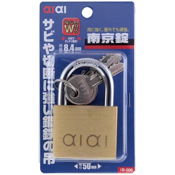aiai 南京錠 アイアイ