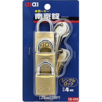 aiai 南京錠 同一キー アイアイ