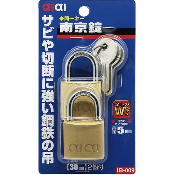 aiai 南京錠 同一キー アイアイ