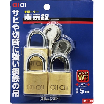 aiai 南京錠 同一キー アイアイ
